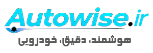 اتووایز وب سایت تخصصی خودرو