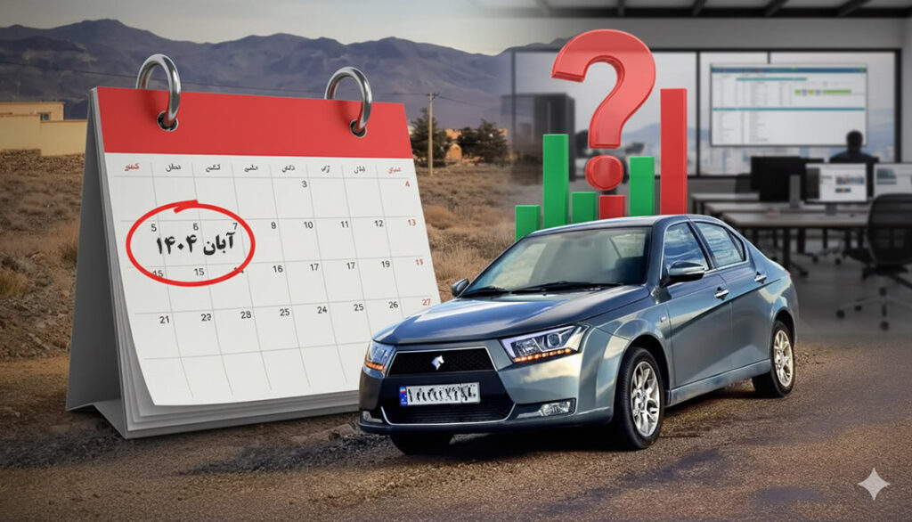 سود ثبت‌نام خودروهای ایران‌خودرو آبان ۱۴۰۴ نسبت به بازار آزاد امروز