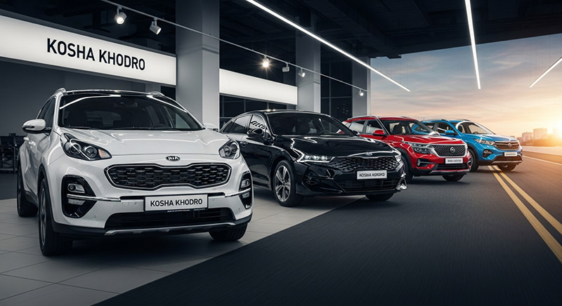 ثبت نام سامانه یکپارچه فروش خودرو وارداتی و نحوه اولویت بندی خودرو در سامانه برای کوشا خودرو