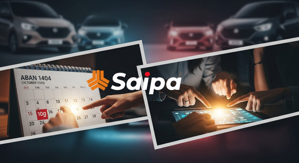 نتایج قرعه‌کشی سایپا آبان ۱۴۰۴ و نگاهی به آمار متقاضیان در مرحله جدید ثبت‌نام