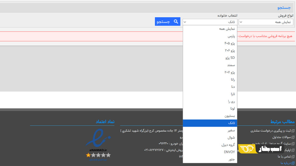 هیجان در جاده‌های ایران: آیا تانک به لیست فروش ایران خودرو اضافه می‌شود؟